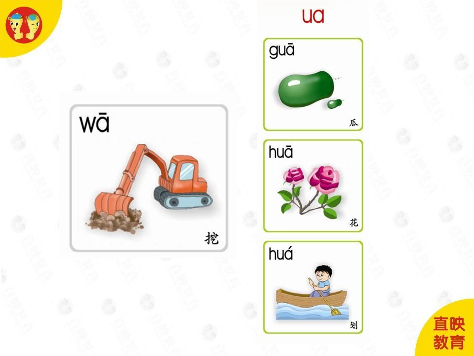 图片[3]_一年级语文上册5拼音（三拼音节图片）（部编版）_练习题|试卷|知识点|复习提纲
