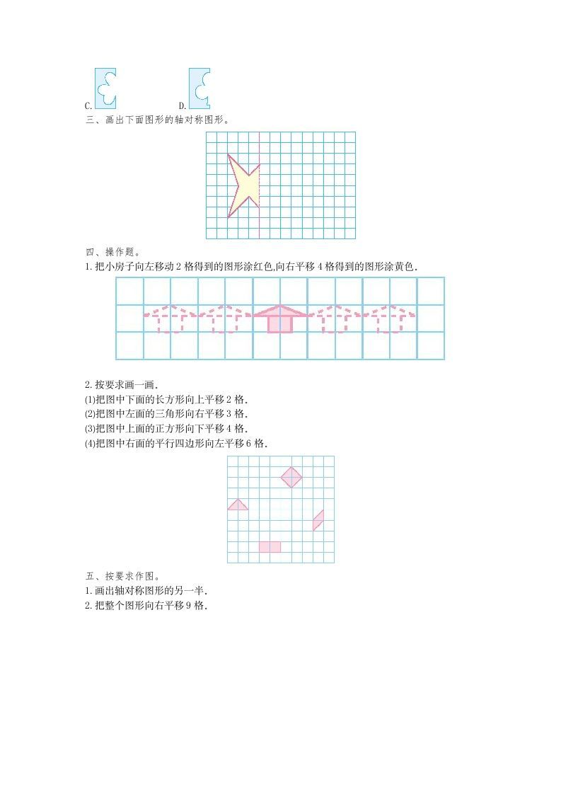 图片[2]_四年级数学下册第七单元检测1_练习题|试卷|知识点|复习提纲