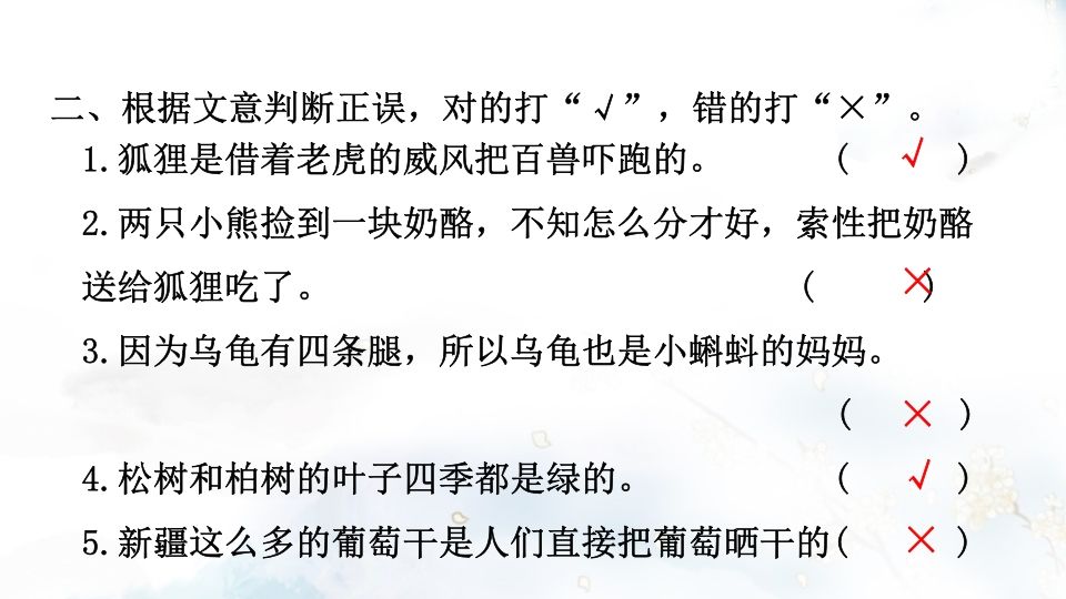 图片[3]_二年级语文上册专项复习之二句子（部编）_练习题|试卷|知识点|复习提纲