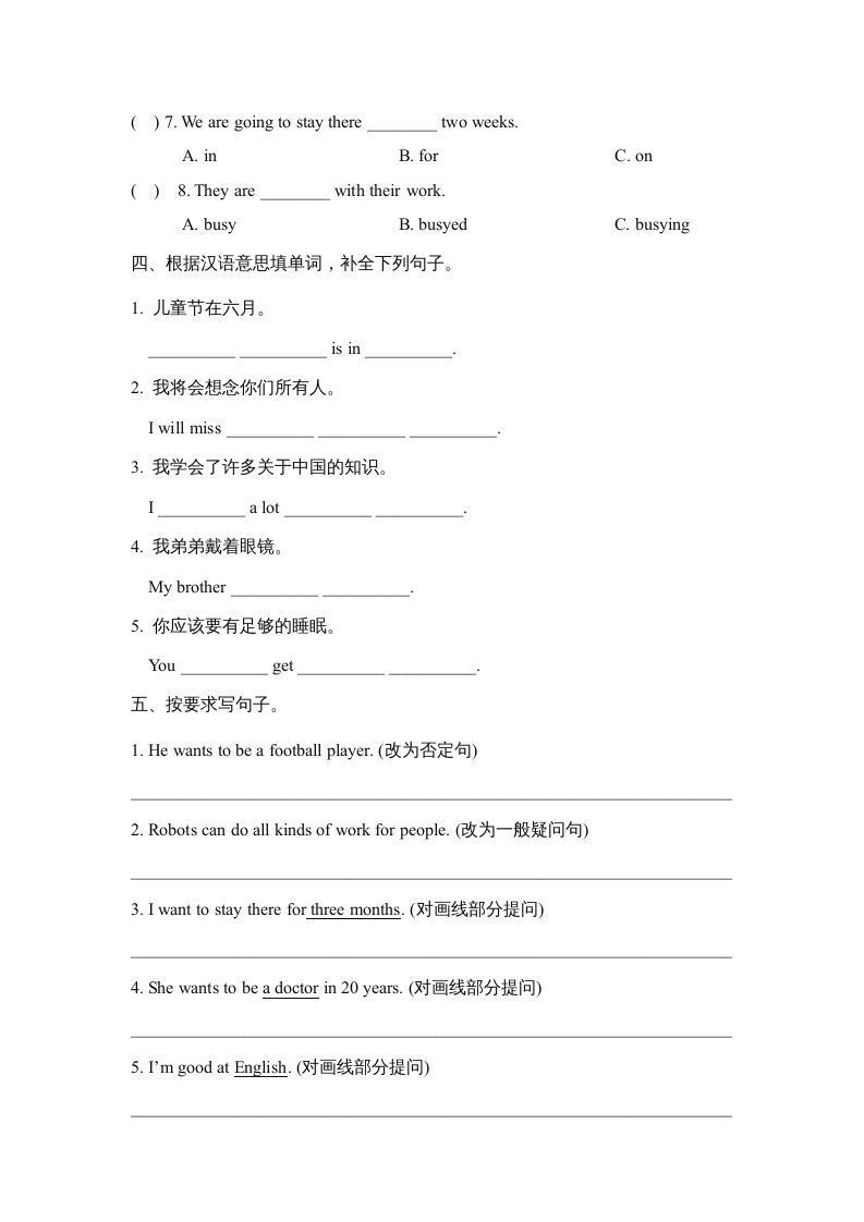 图片[2]_六年级英语上册期末测试卷_(一)_（人教版一起点）_练习题|试卷|知识点|复习提纲