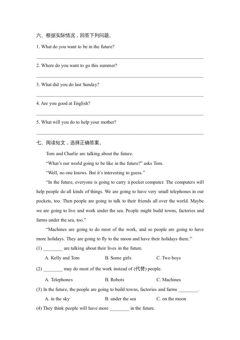 图片[3]_六年级英语上册期末测试卷_(一)_（人教版一起点）_练习题|试卷|知识点|复习提纲