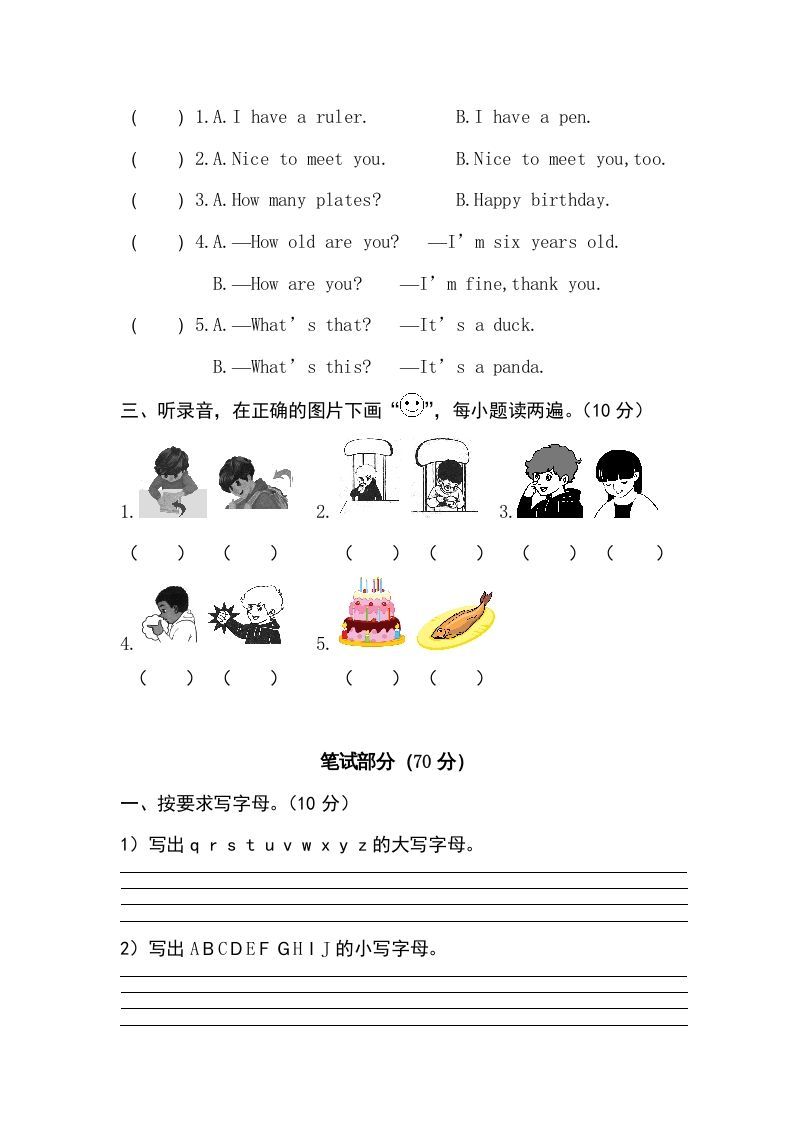 图片[2]_三年级英语上册卷九（人教PEP）_练习题|试卷|知识点|复习提纲