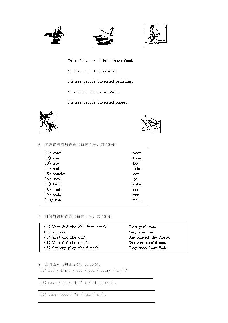 图片[2]_四年级英语上册期末测试卷6（人教PEP）_练习题|试卷|知识点|复习提纲