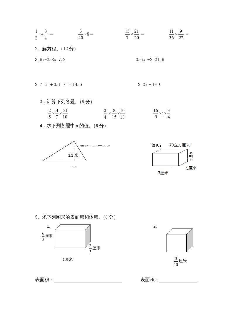 图片[3]_六年级数学上册期中测试题(1)（苏教版）_练习题|试卷|知识点|复习提纲