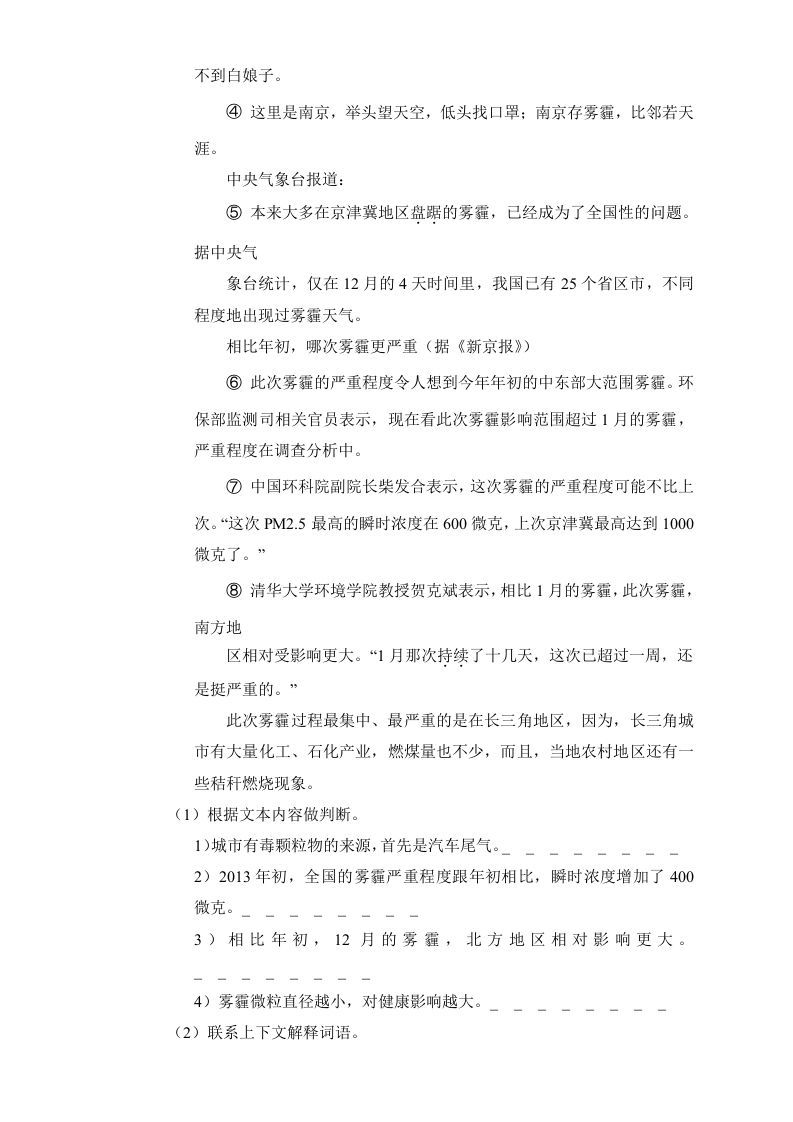 图片[3]_六年级语文上册（期末测试卷）(16)（部编版）_练习题|试卷|知识点|复习提纲