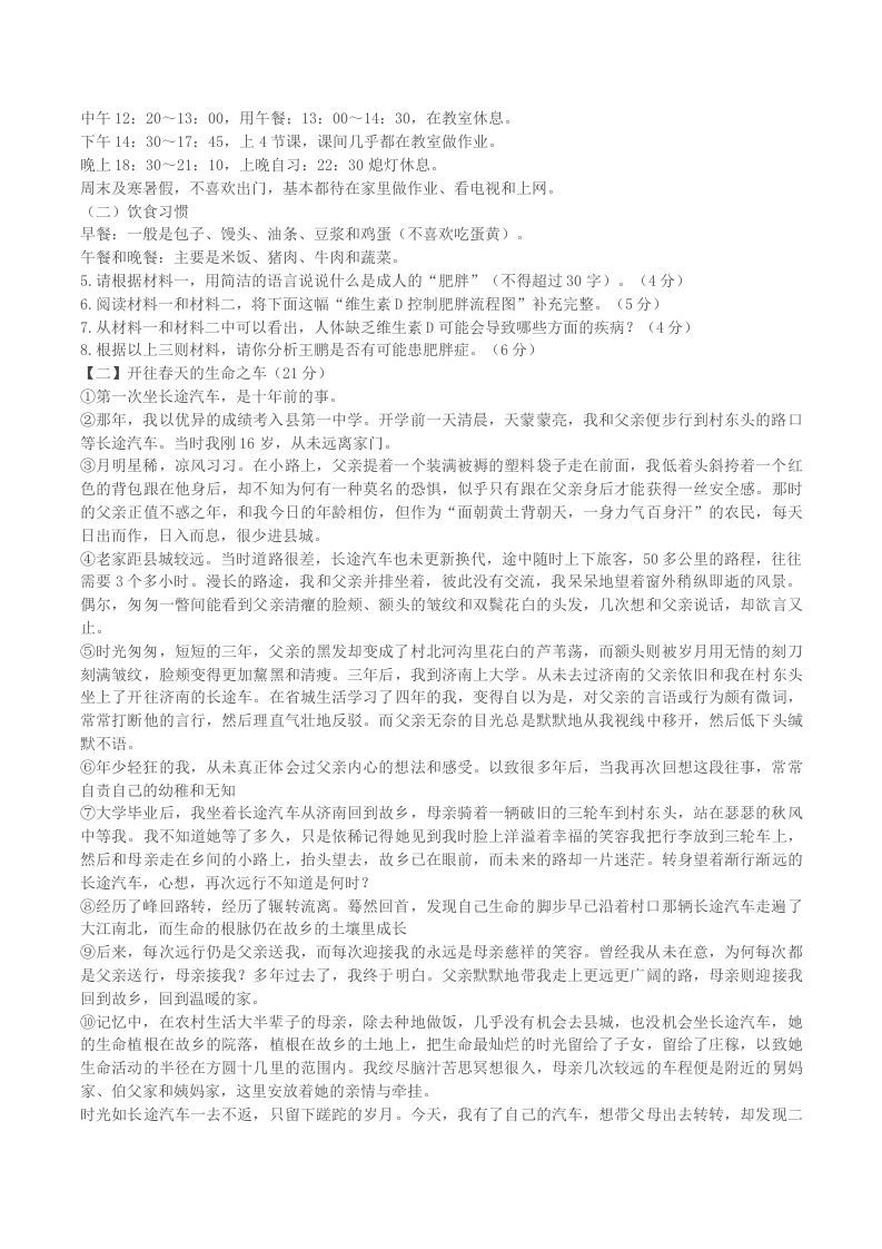 图片[3]_2022-2023学年安徽省合肥市瑶海区八年级下学期期中语文试题及答案(Word版)_练习题|试卷|知识点|复习提纲