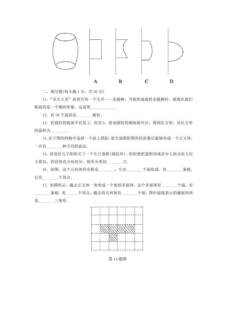 图片[3]_七年级上册数学第一章试卷及答案北师大版(Word版)_练习题|试卷|知识点|复习提纲