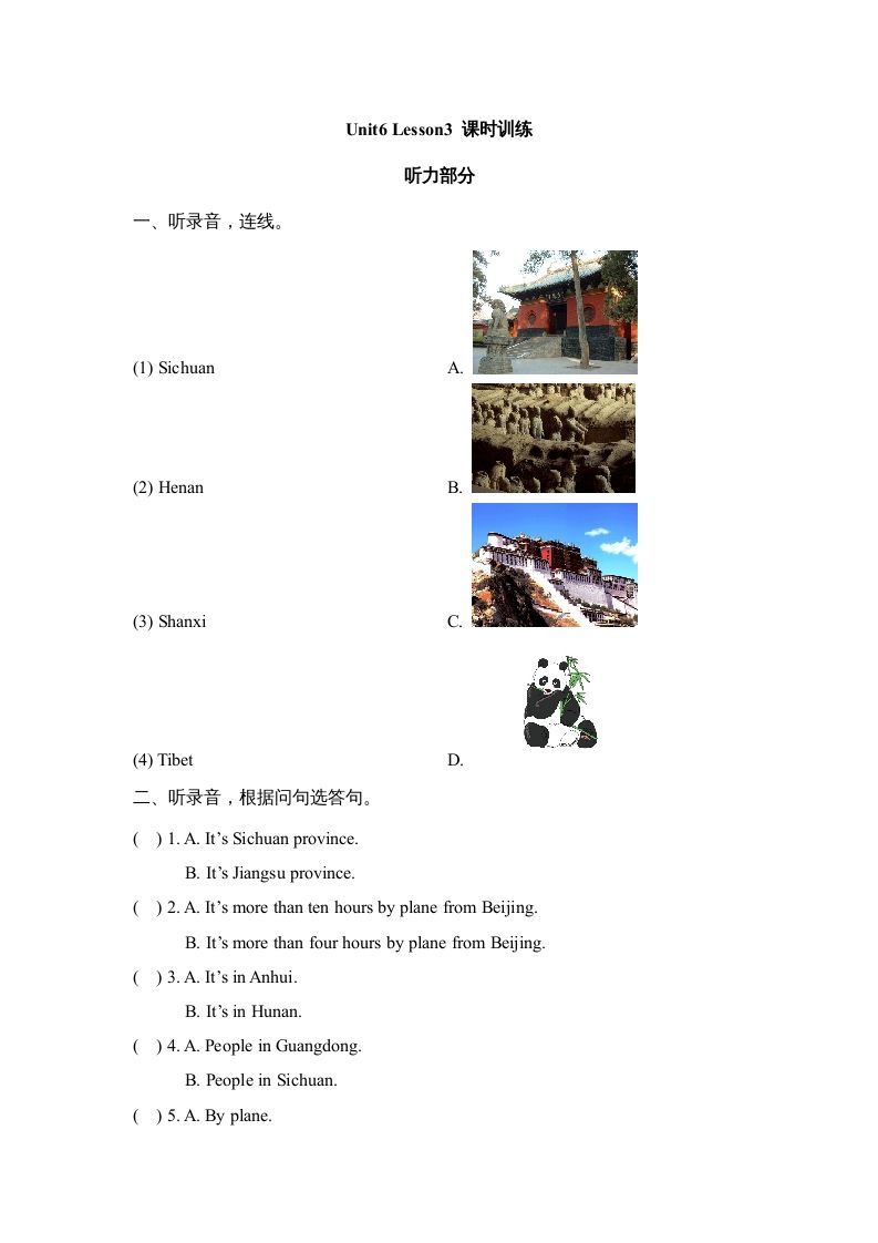 六年级英语上册Unit6_Lesson3_课时训练（人教版一起点）_练习题|试卷|知识点|复习提纲