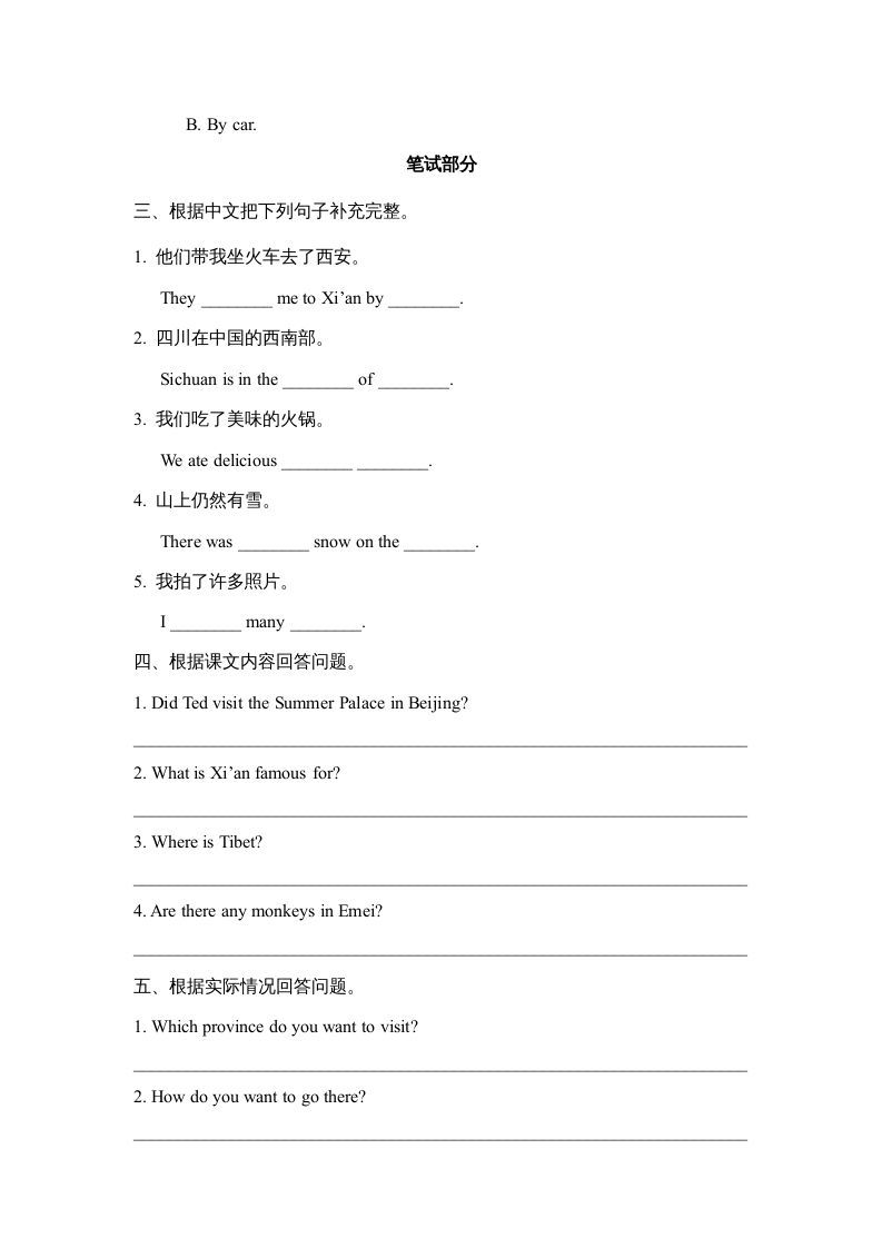 图片[2]_六年级英语上册Unit6_Lesson3_课时训练（人教版一起点）_练习题|试卷|知识点|复习提纲