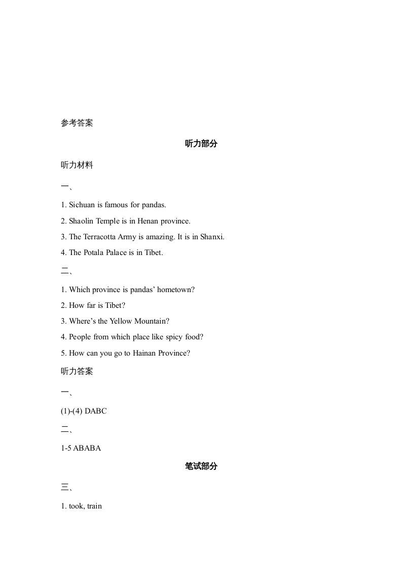 图片[3]_六年级英语上册Unit6_Lesson3_课时训练（人教版一起点）_练习题|试卷|知识点|复习提纲