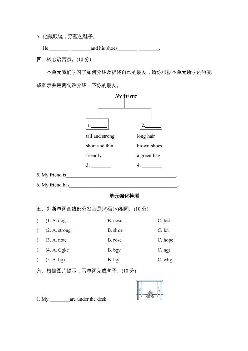图片[2]_四年级英语上册Unit3单元知识梳理卷（人教PEP）_练习题|试卷|知识点|复习提纲