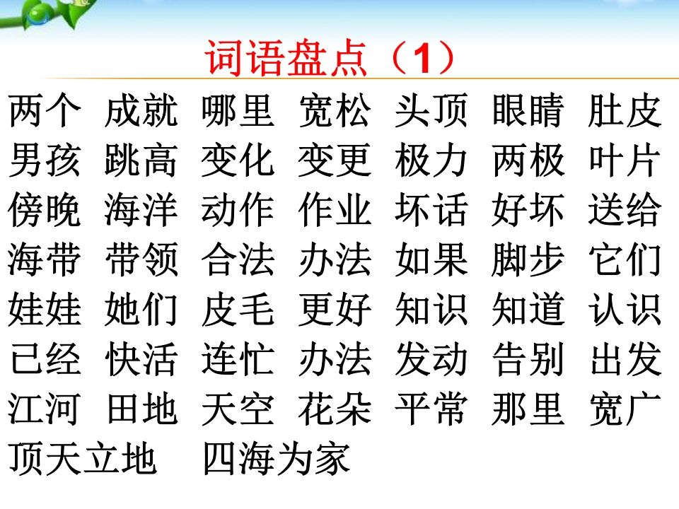 图片[2]_二年级语文上册期末复习训练（部编）_练习题|试卷|知识点|复习提纲