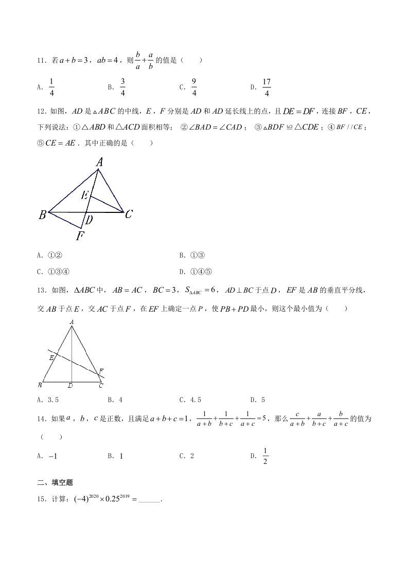 图片[3]_2020-2021学年山东省临沂市兰陵县八年级上学期期末数学试题及答案(Word版)_练习题|试卷|知识点|复习提纲