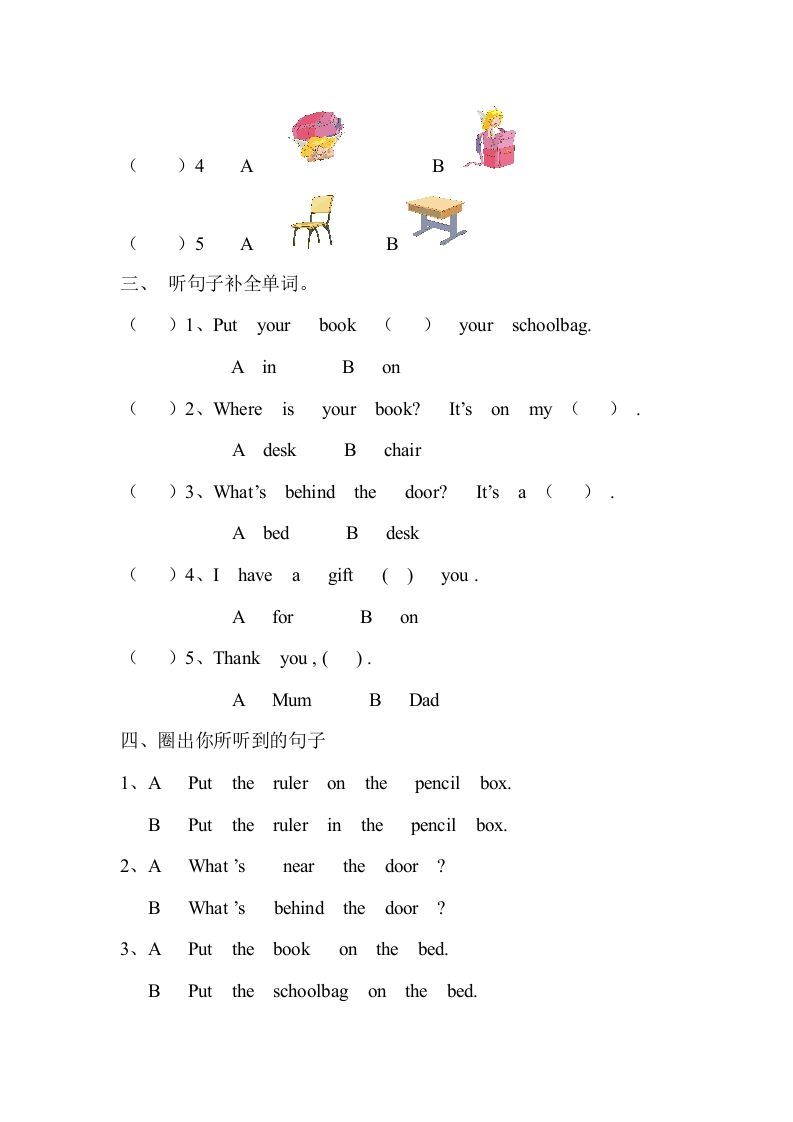 图片[2]_一年级英语下册期中练习(3)_练习题|试卷|知识点|复习提纲