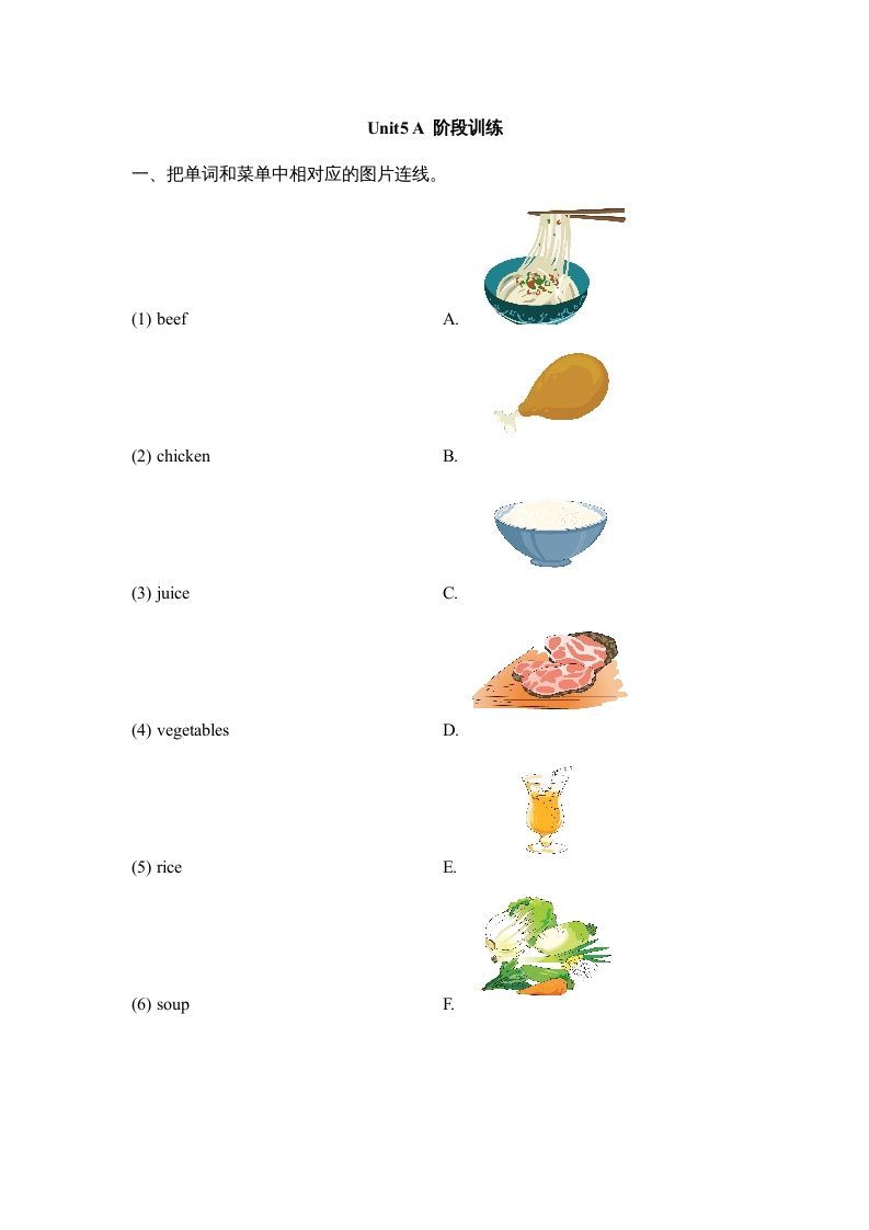三年级英语上册Unit5_A_Let’s_learn同步习题(4)（人教版一起点）_练习题|试卷|知识点|复习提纲