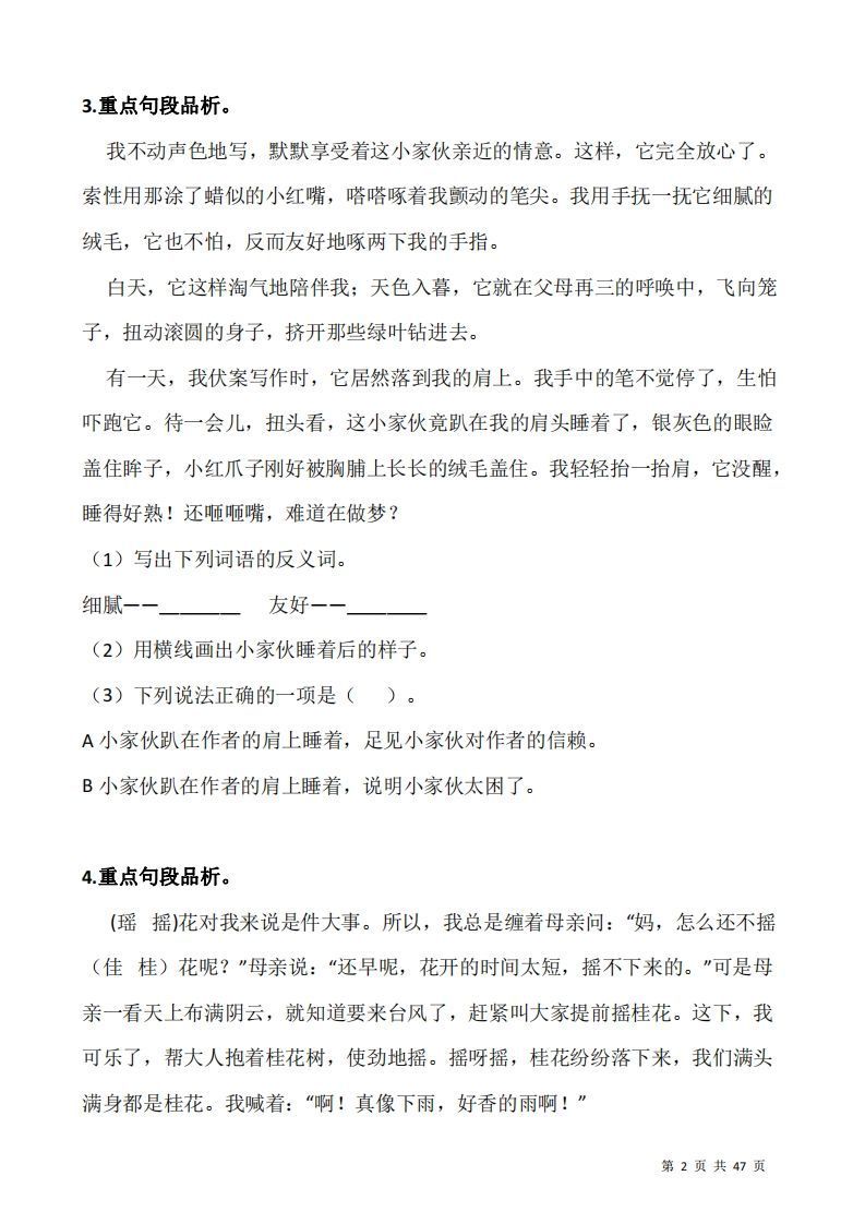 图片[2]_五上语文阅读专项训练习题50道_练习题|试卷|知识点|复习提纲