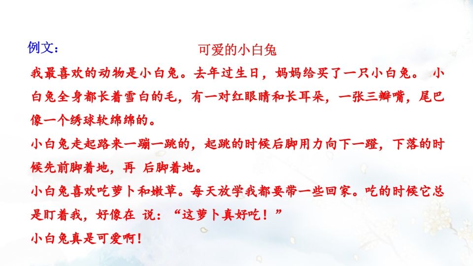 图片[3]_二年级语文上册专项复习之六口语交际与习作（部编）_练习题|试卷|知识点|复习提纲