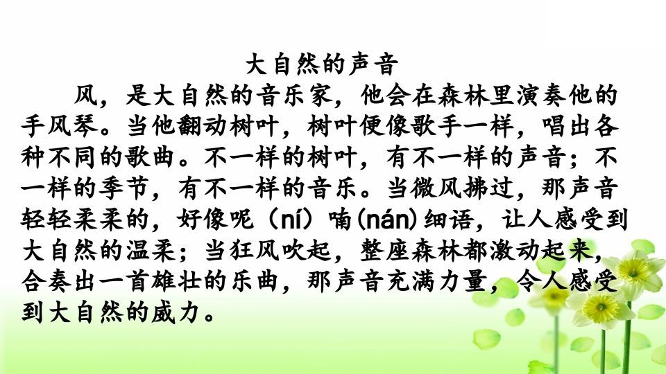 图片[3]_三年级语文上册积累背诵专项复习（部编版）_练习题|试卷|知识点|复习提纲