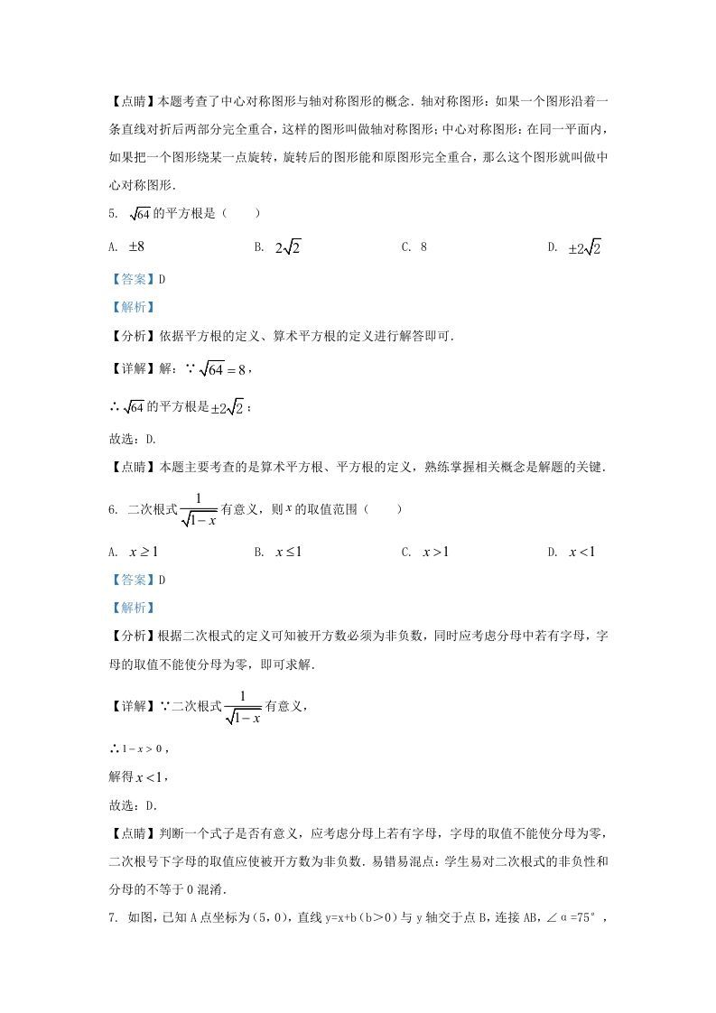 图片[3]_2021-2022学年福建省莆田市涵江区九年级上学期数学期中试题及答案(Word版)_练习题|试卷|知识点|复习提纲