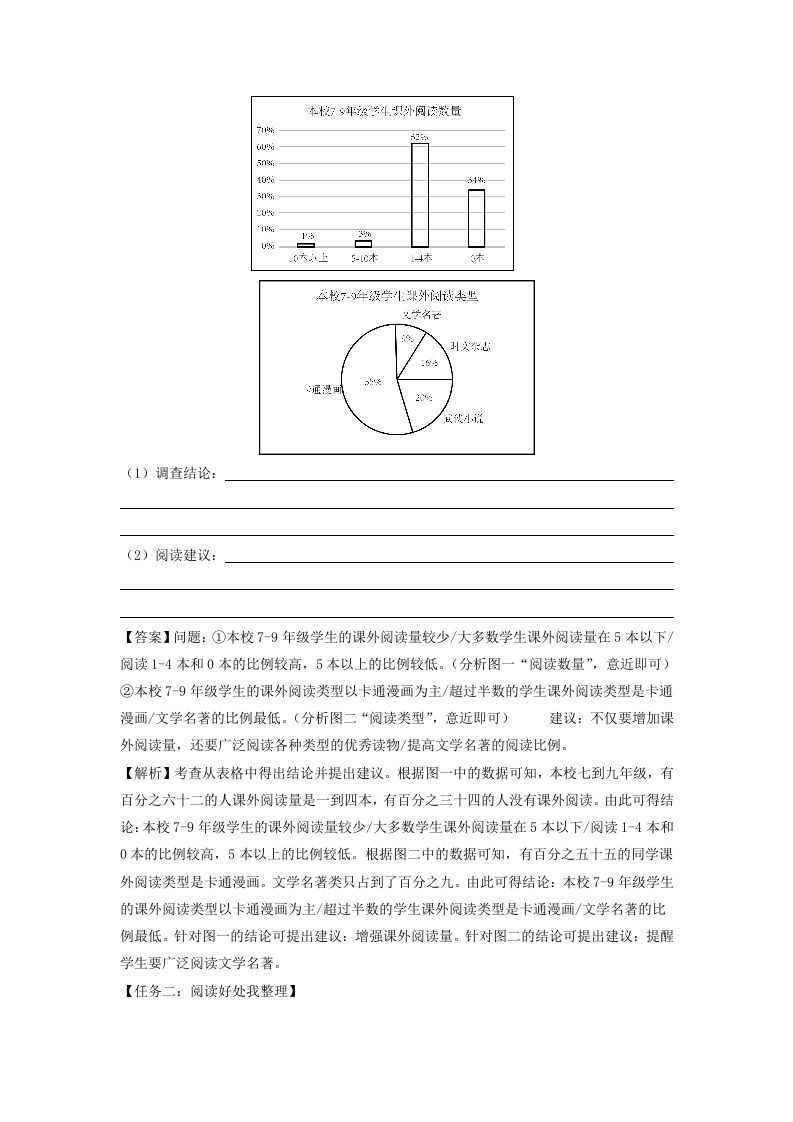 图片[3]_2023-2024学年江苏南京七年级上册语文期末试卷及答案A卷(Word版)_练习题|试卷|知识点|复习提纲