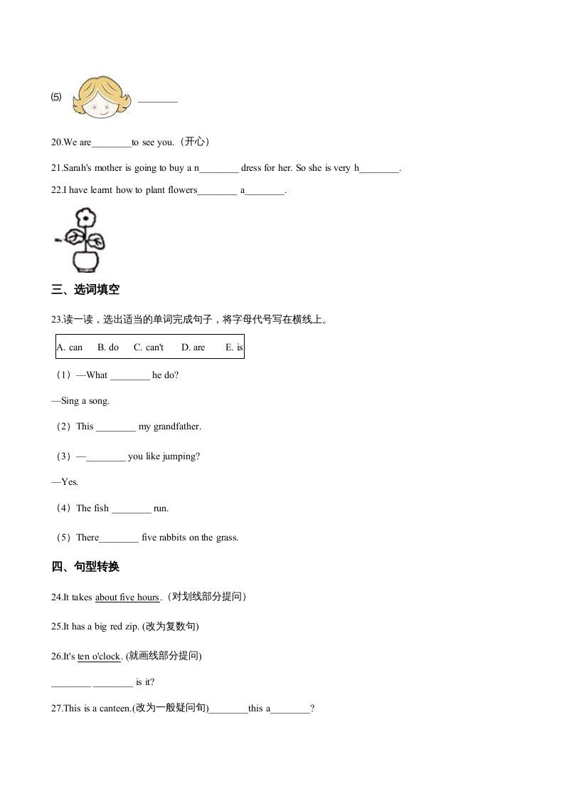 图片[3]_五年级英语下册期末测试(3)（人教版）_练习题|试卷|知识点|复习提纲