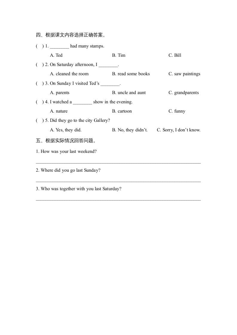 图片[2]_六年级英语上册Unit4_Lesson3_课时训练（人教版一起点）_练习题|试卷|知识点|复习提纲