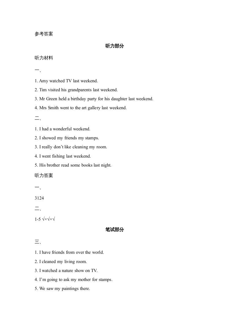 图片[3]_六年级英语上册Unit4_Lesson3_课时训练（人教版一起点）_练习题|试卷|知识点|复习提纲