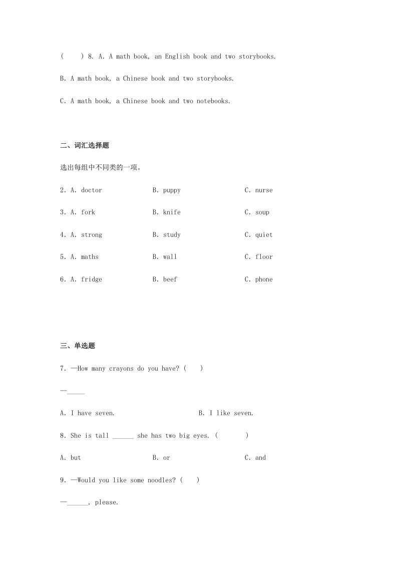 图片[2]_2020-2021学年山西省晋中市榆社县四年级上学期期末英语真题及答案(Word版)_练习题|试卷|知识点|复习提纲
