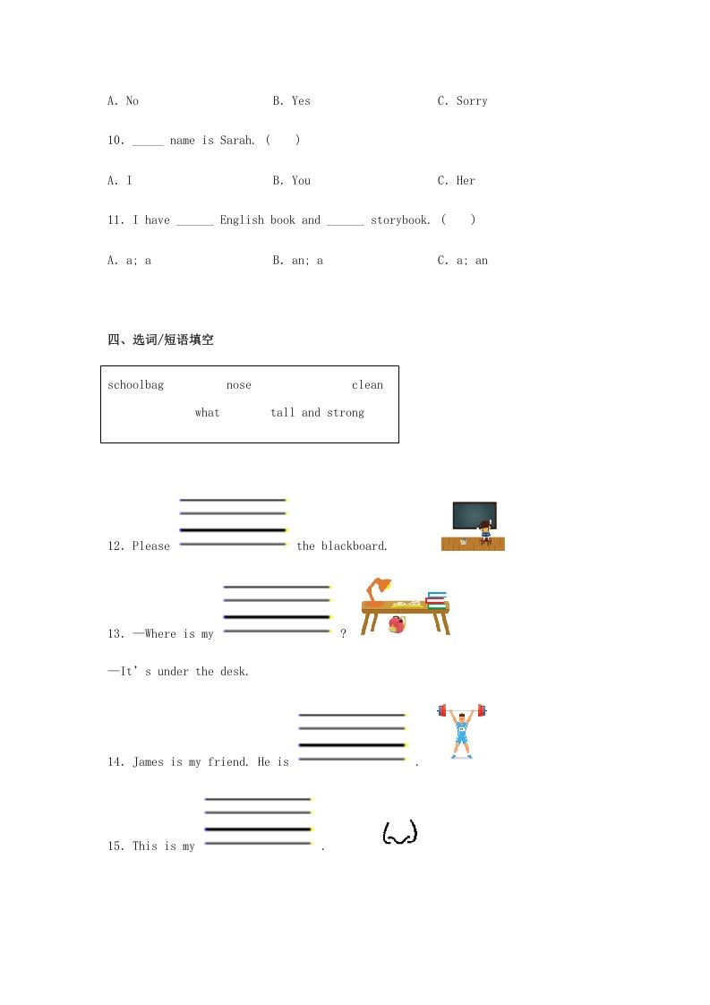 图片[3]_2020-2021学年山西省晋中市榆社县四年级上学期期末英语真题及答案(Word版)_练习题|试卷|知识点|复习提纲