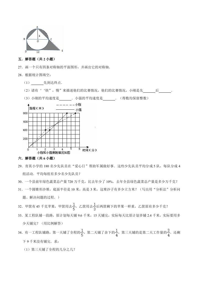 图片[3]_六年级数学下册小升初模拟试题（32）苏教版（含解析）_练习题|试卷|知识点|复习提纲