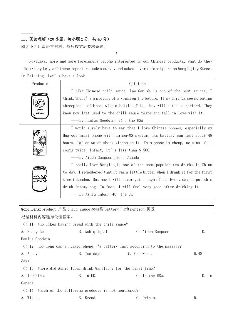 图片[2]_2020-2021学年河南省平顶山市舞钢市八年级下学期期末英语试题及答案(Word版)_练习题|试卷|知识点|复习提纲