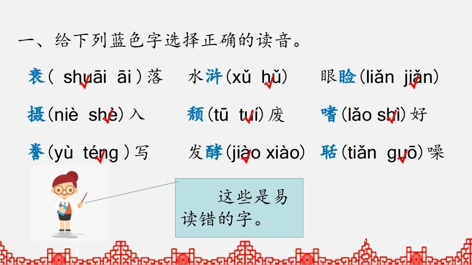 图片[2]_五年级语文上册综合练习（部编版）_练习题|试卷|知识点|复习提纲