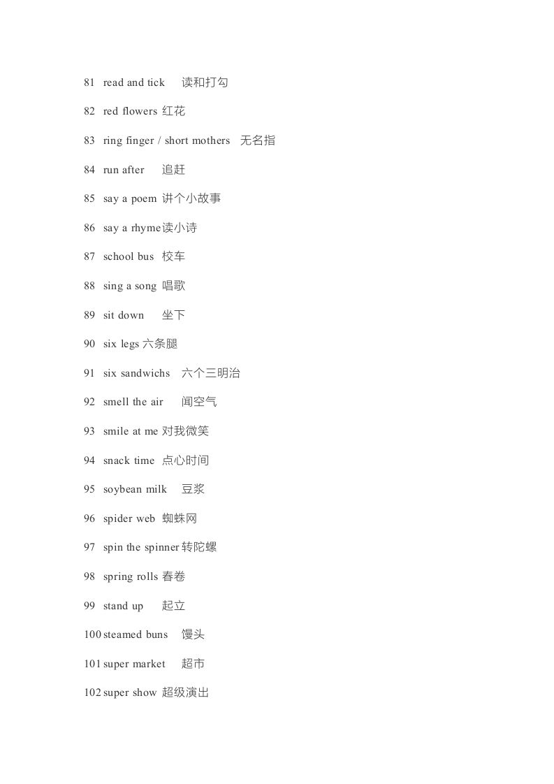 图片[3]_二年级英语上册单词表（人教版一起点）_练习题|试卷|知识点|复习提纲