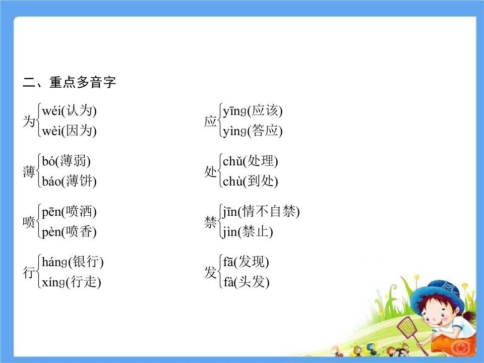 图片[3]_五年级语文下册第8单元考点小结（部编版）_练习题|试卷|知识点|复习提纲