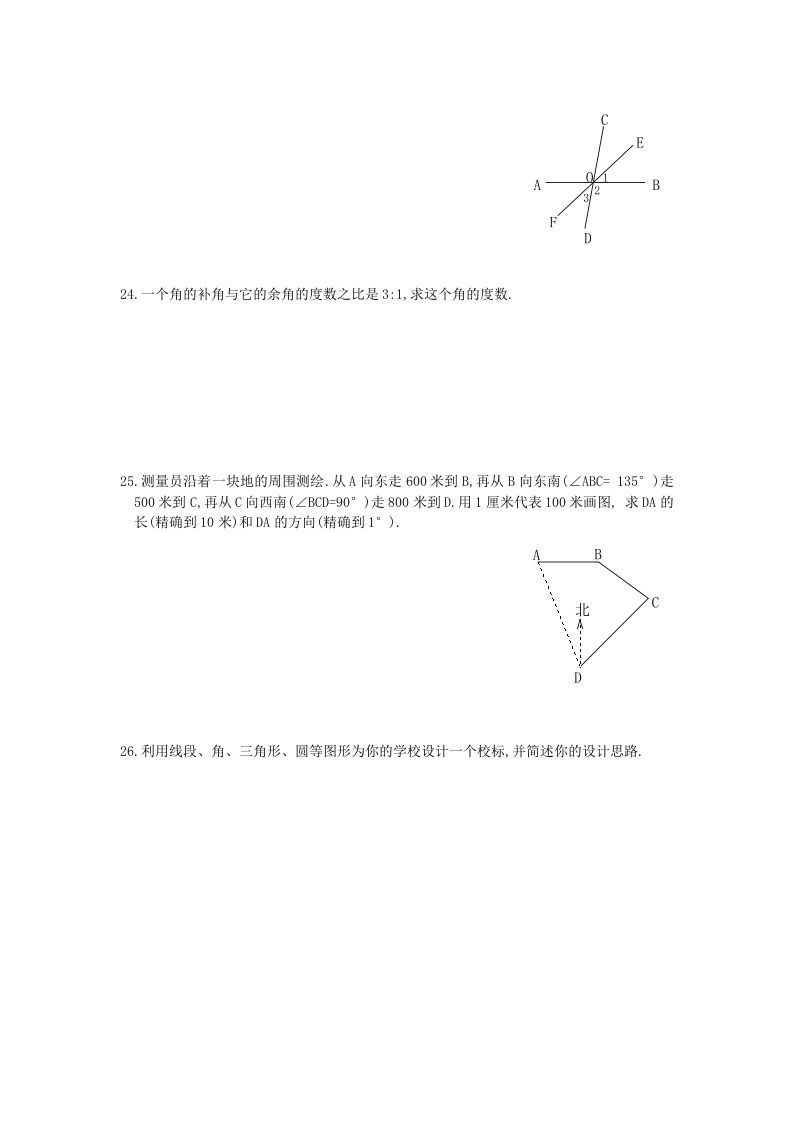 图片[3]_七年级上册数学第四章检测试卷及答案人教版A卷(Word版)_练习题|试卷|知识点|复习提纲