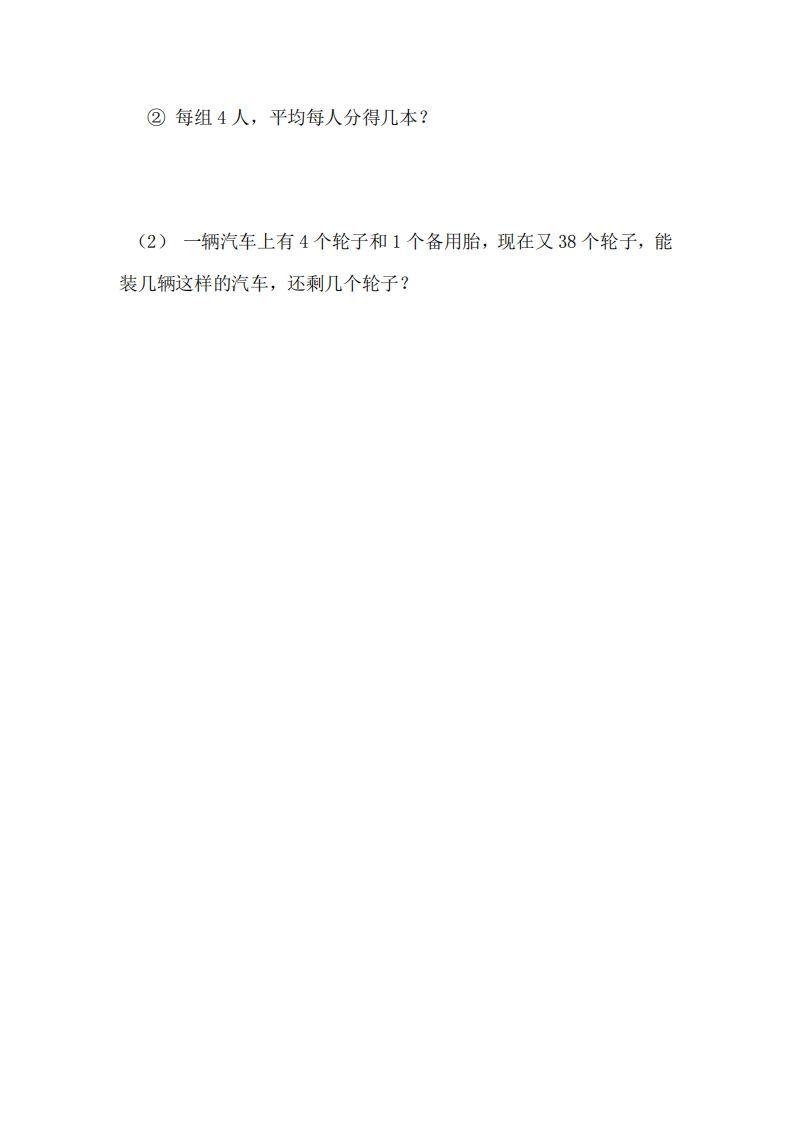 图片[3]_二（下）冀教版数学第二单元测试卷.2_练习题|试卷|知识点|复习提纲
