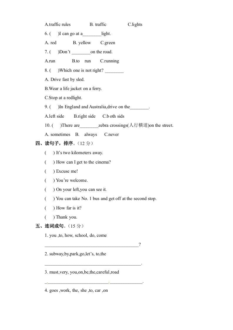 图片[2]_六年级英语上册Unit2《Waystogotoschool》单元检测有答案（人教版PEP）_练习题|试卷|知识点|复习提纲