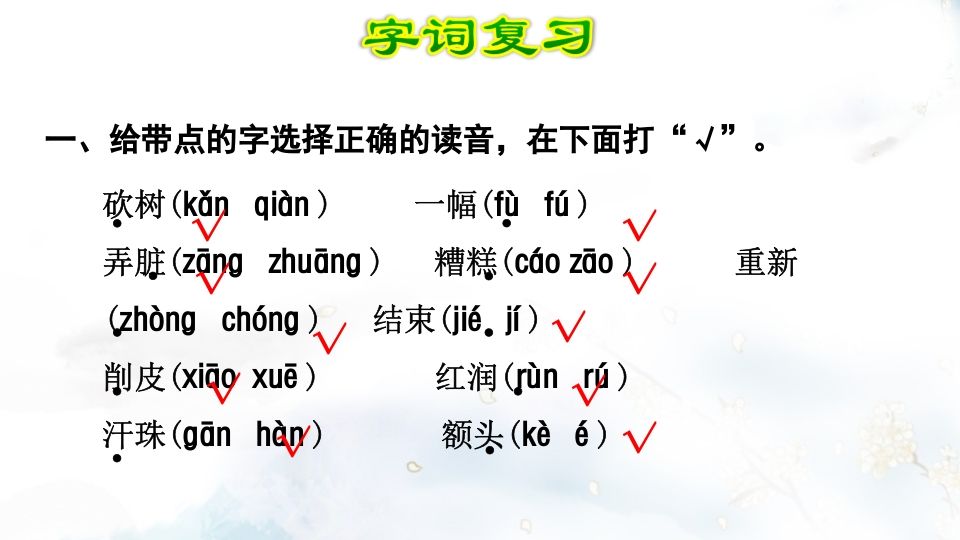 图片[2]_二年级语文上册第3单元复习（部编）_练习题|试卷|知识点|复习提纲
