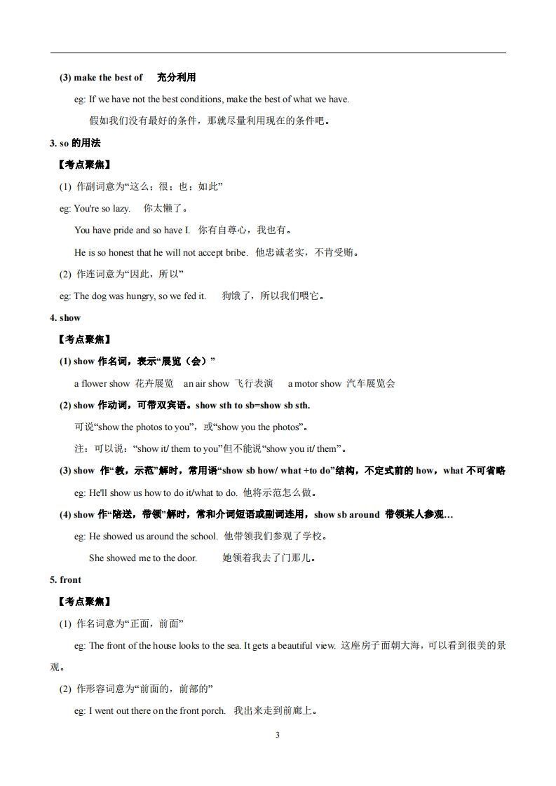 图片[3]_译林版英语七年级上册‬Unit3Welcometoourschool知识点_decrypted_练习题|试卷|知识点|复习提纲