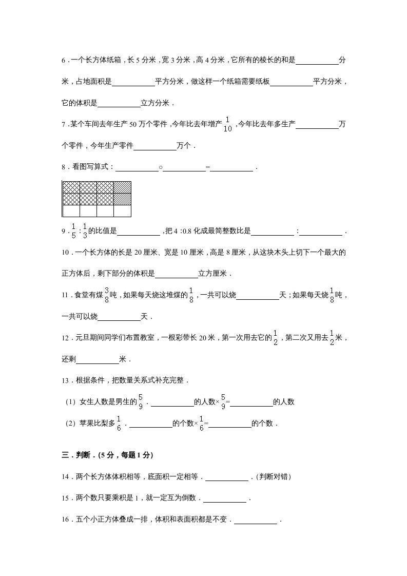 图片[2]_六年级数学上册苏教版六年级上学期期末测试卷6期末检测试卷（苏教版）_练习题|试卷|知识点|复习提纲