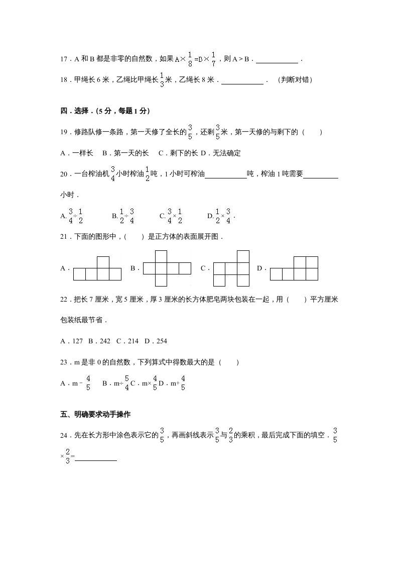 图片[3]_六年级数学上册苏教版六年级上学期期末测试卷6期末检测试卷（苏教版）_练习题|试卷|知识点|复习提纲
