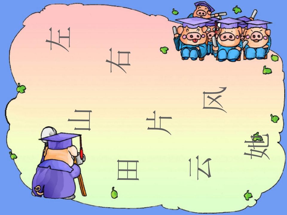 一年级语文上册13.angengingong课件2（部编版）_练习题|试卷|知识点|复习提纲