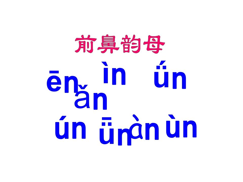 图片[2]_一年级语文上册13.angengingong课件2（部编版）_练习题|试卷|知识点|复习提纲