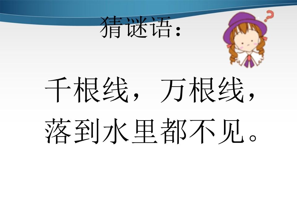 一年级语文上册2.iuüyw课件2（部编版）_练习题|试卷|知识点|复习提纲