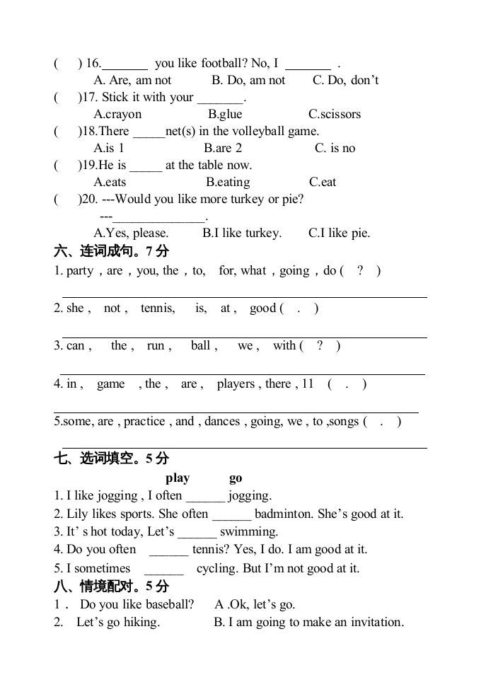 图片[3]_四年级英语上册单元测试题(10)（人教版一起点）_练习题|试卷|知识点|复习提纲