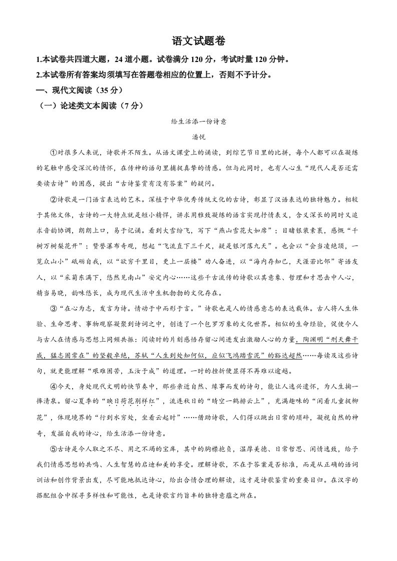2022年湖南省湘潭市中考语文真题（空白卷）_练习题|试卷|知识点|复习提纲