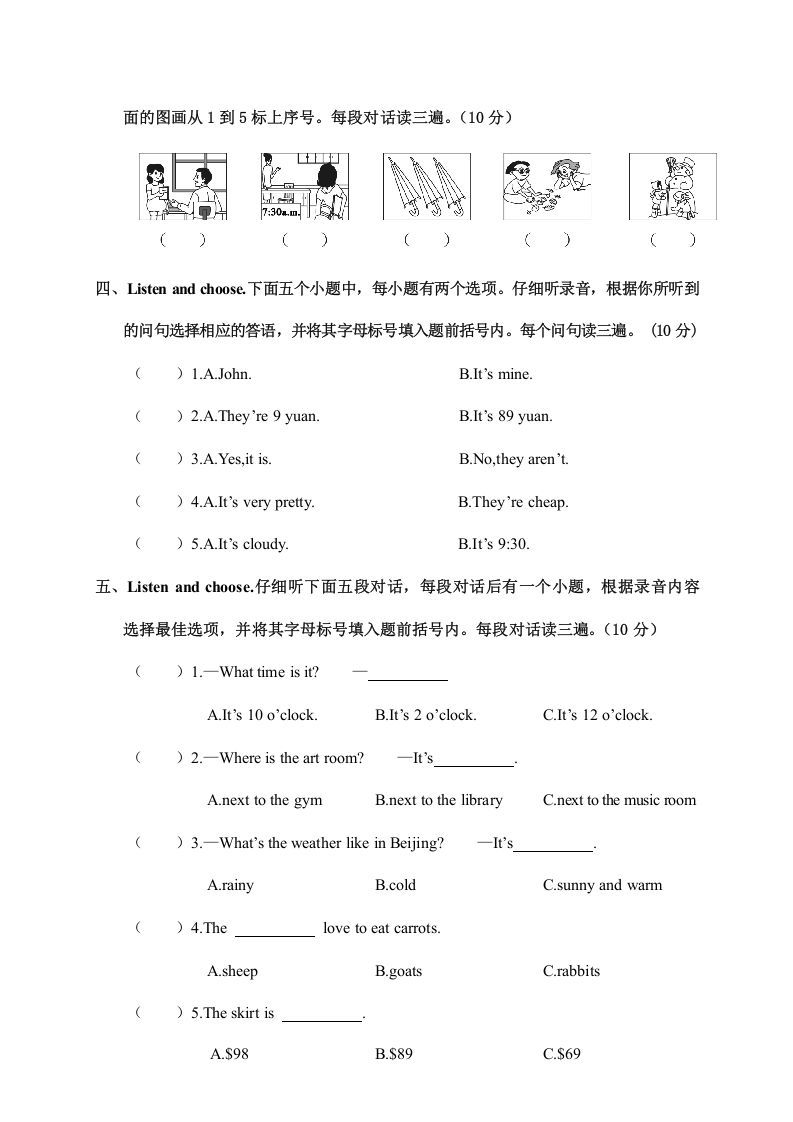 图片[2]_四年级英语上册河南济源期末质量调研试题（人教PEP）_练习题|试卷|知识点|复习提纲