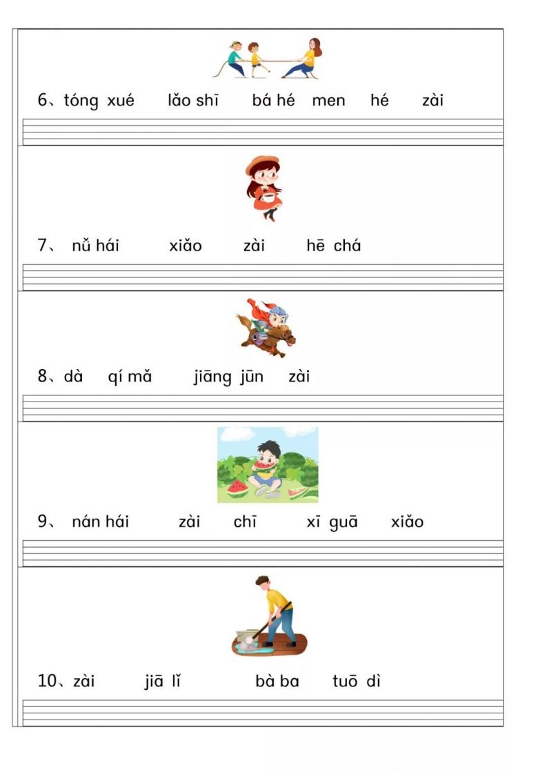 图片[2]_【看图连词成句】一上语文_练习题|试卷|知识点|复习提纲