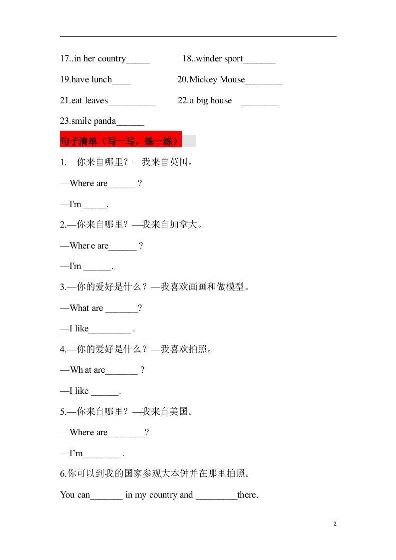 图片[2]_❤四年级英语下册单元知识背诵清单Unit6Countries人教新起点（含答案）_练习题|试卷|知识点|复习提纲