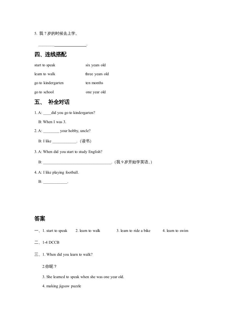 图片[2]_五年级英语下册Unit6GrowingUpLesson1同步练习3（人教版）_练习题|试卷|知识点|复习提纲